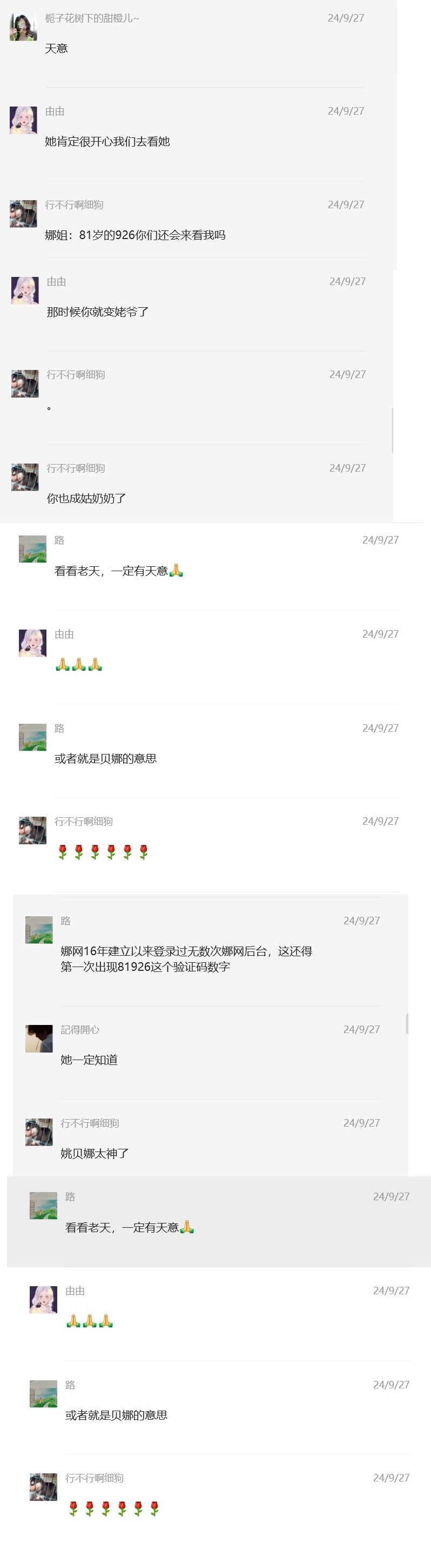 926翌日在娜网贝娜展现神迹- 娜样芳华资讯网